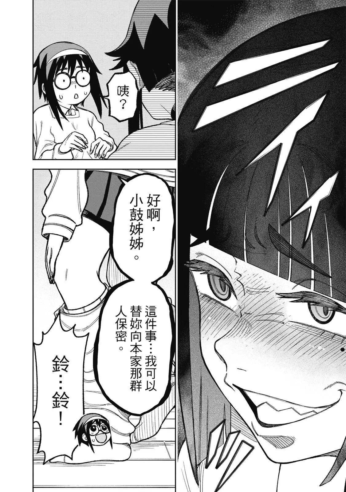 第03卷 第52页