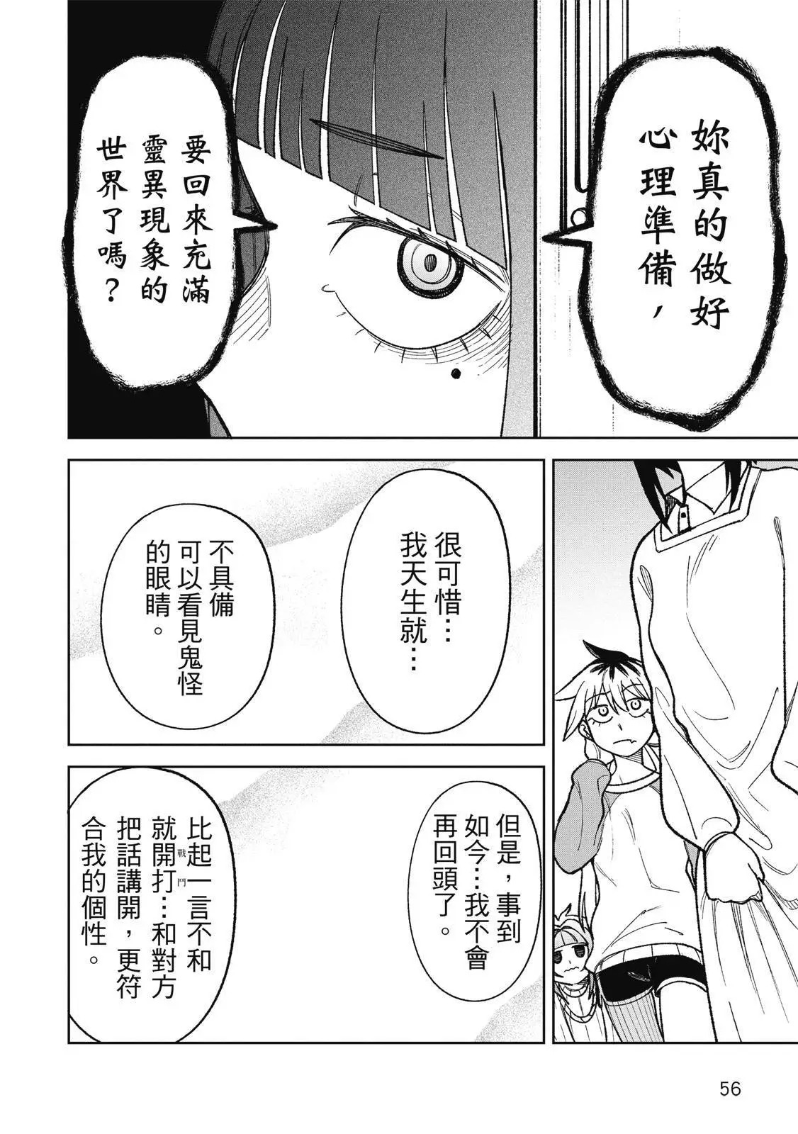第03卷 第58页
