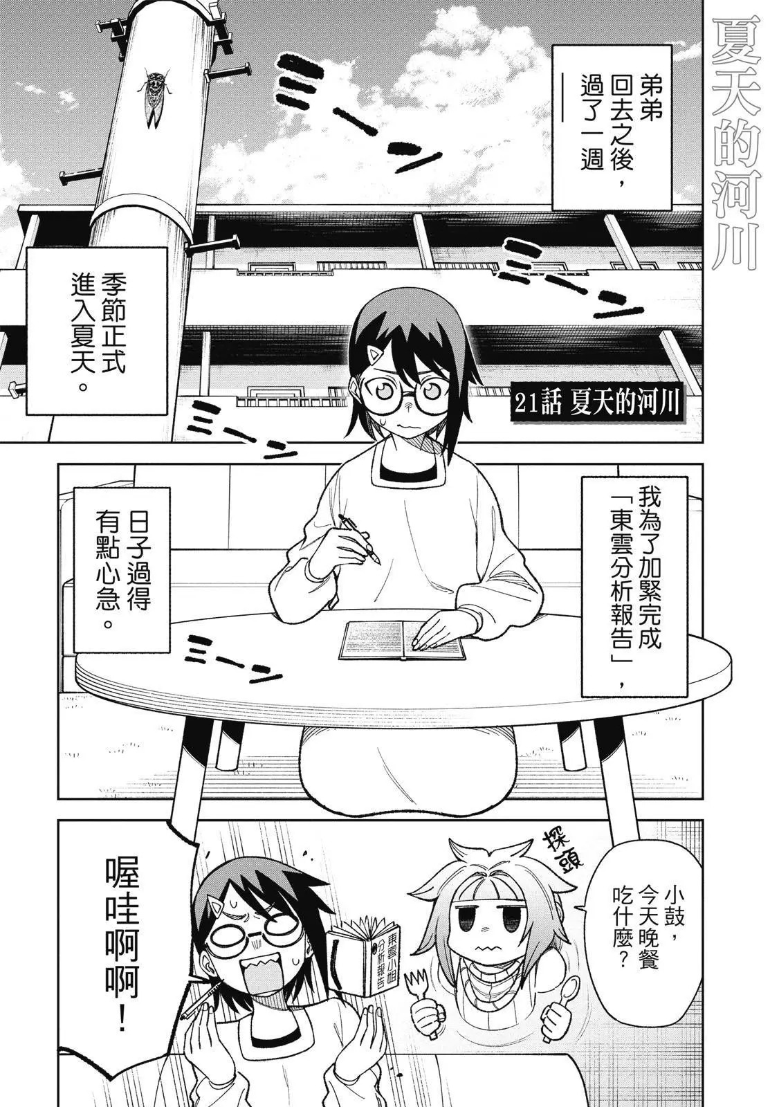 第03卷 第67页