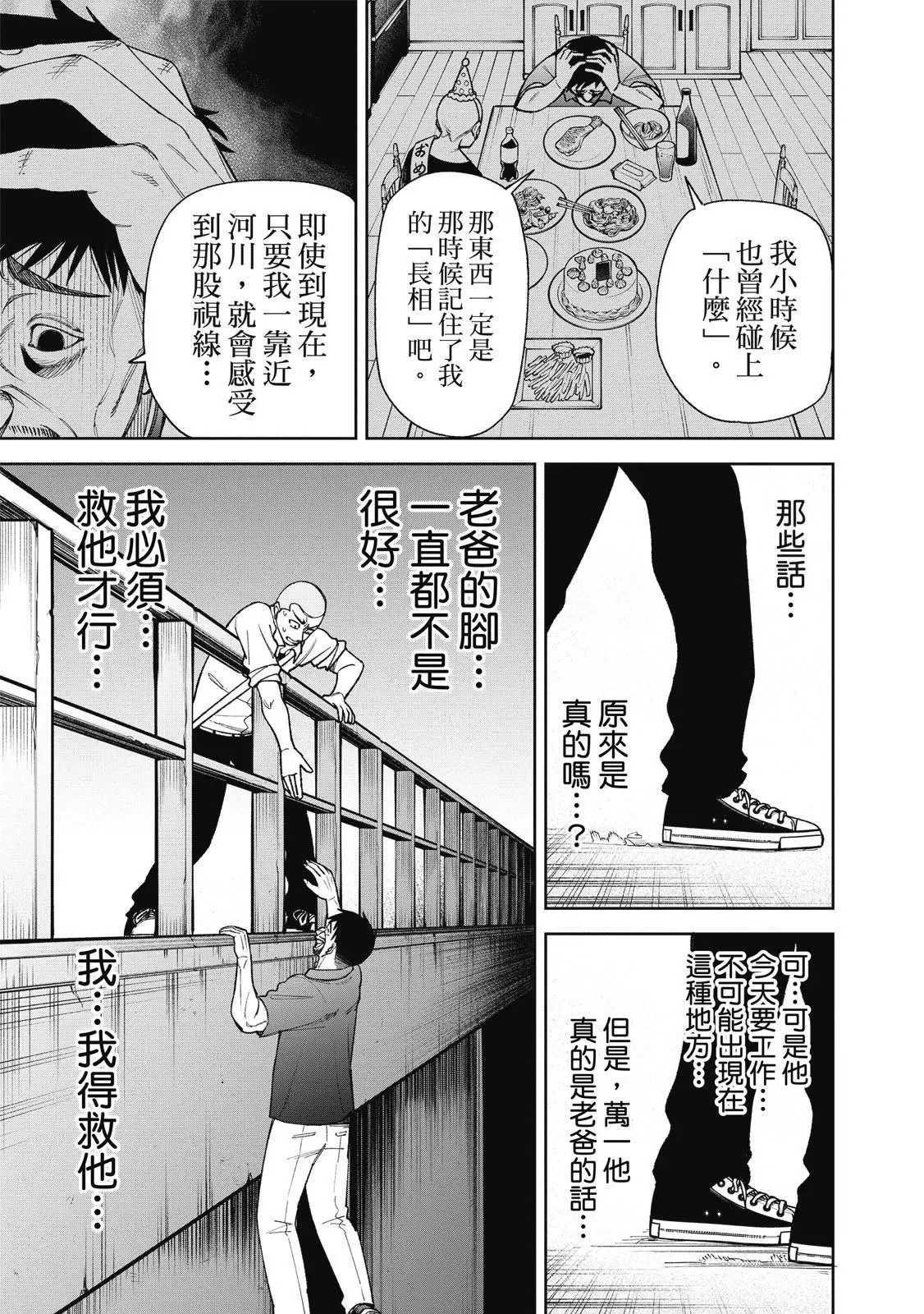 第03卷 第77页