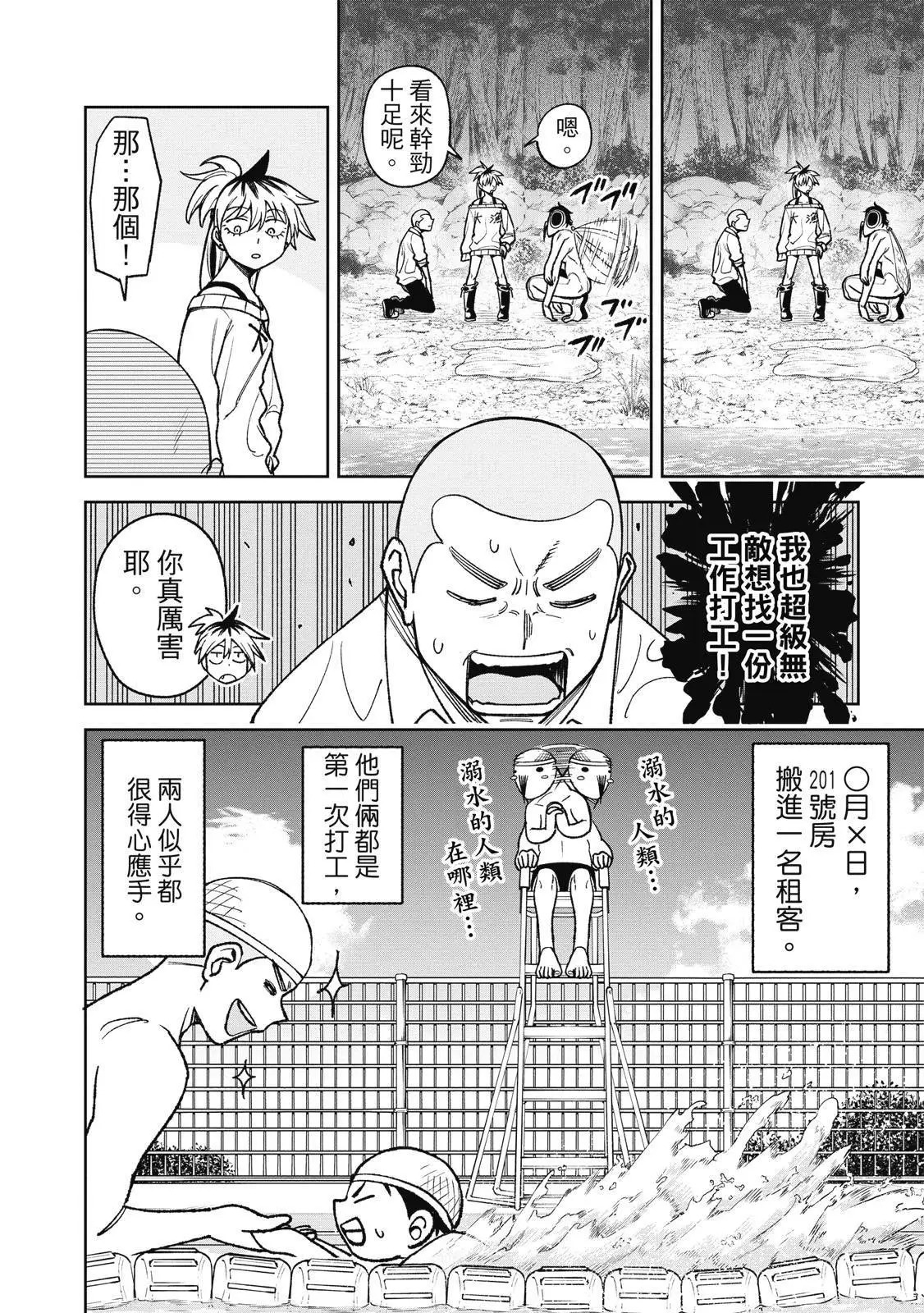 第03卷 第86页