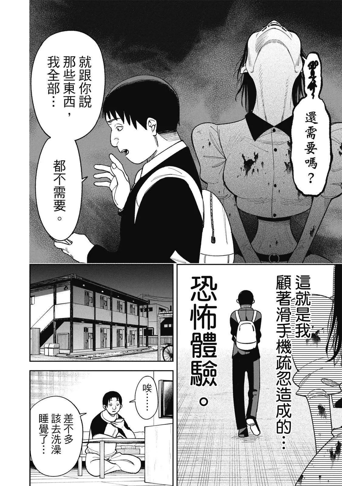 第03卷 第90页