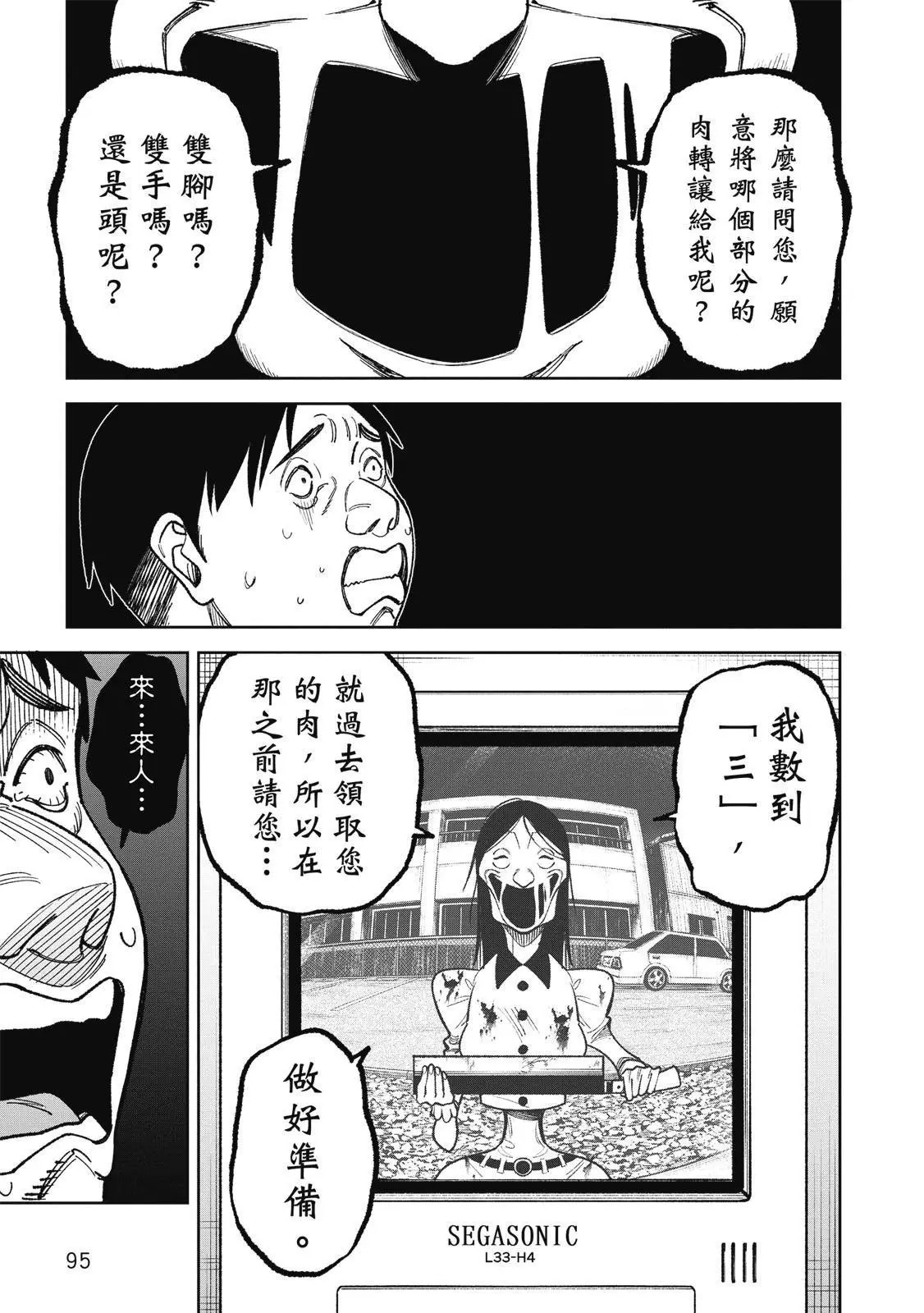 第03卷 第97页