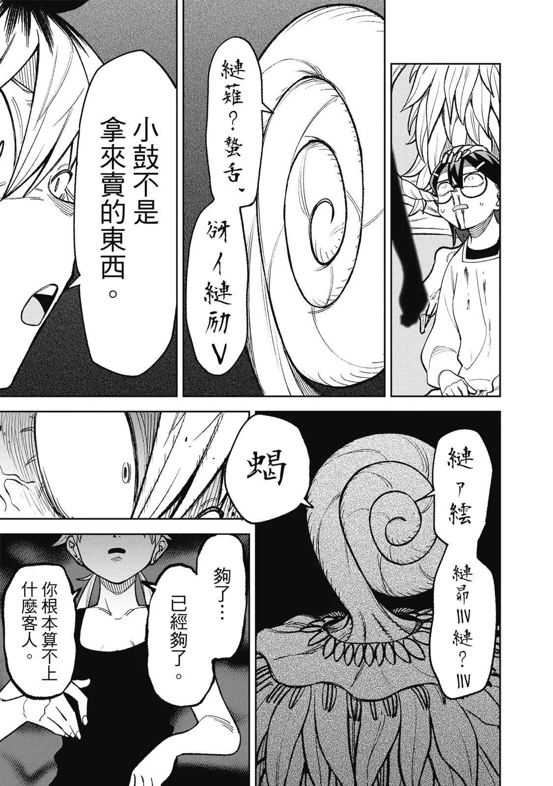 第03卷 第139页