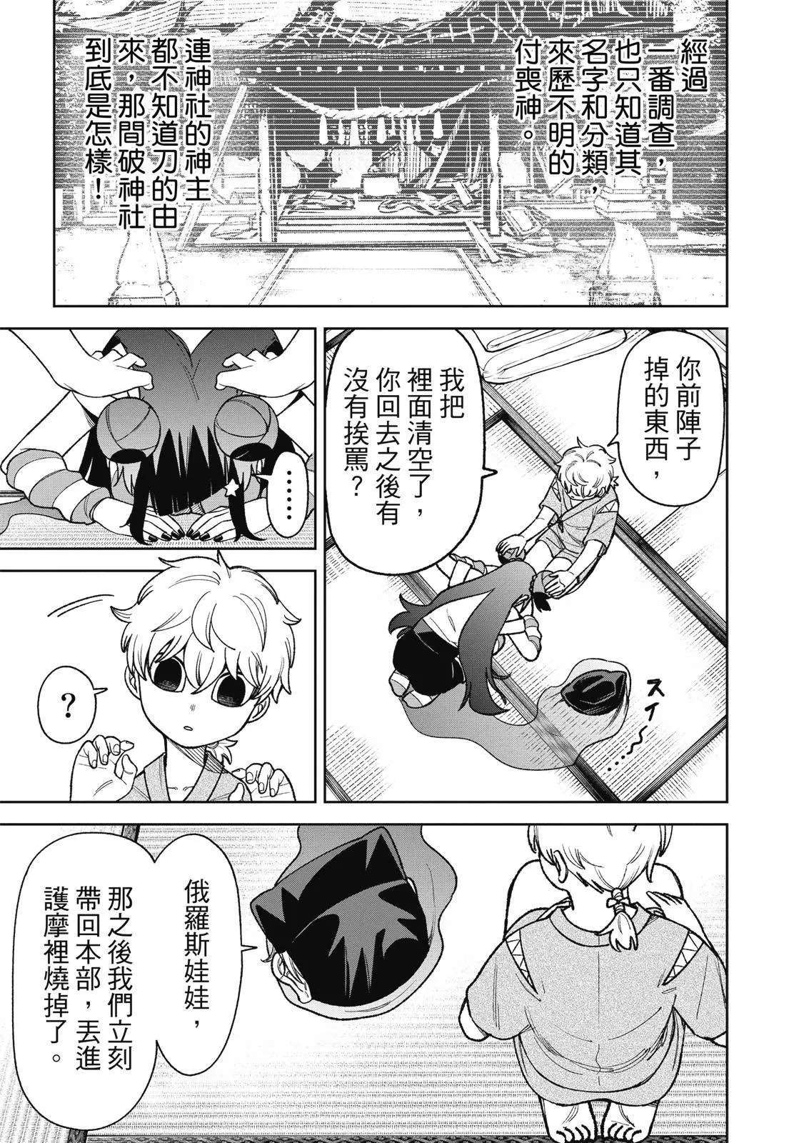 第03卷 第149页