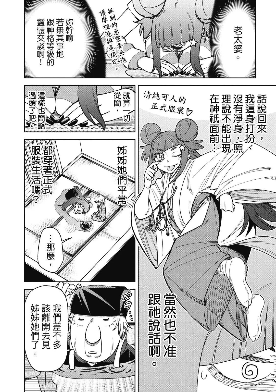 第03卷 第150页