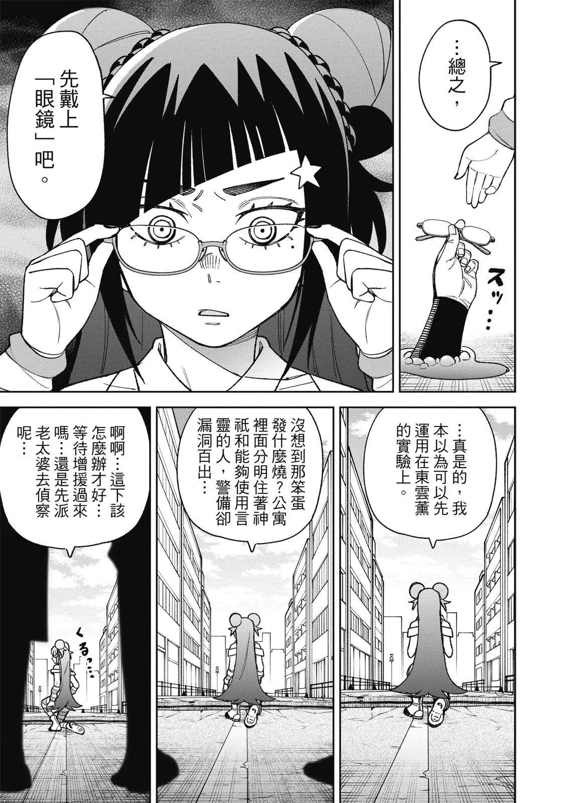 第03卷 第155页