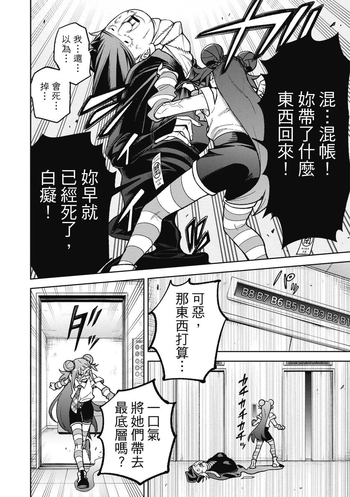 第03卷 第170页