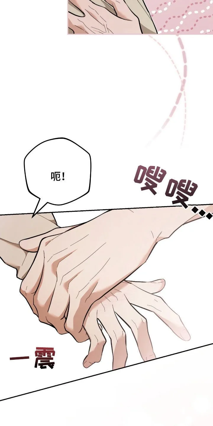 第81章：【第二季】不想就推开我 第12页