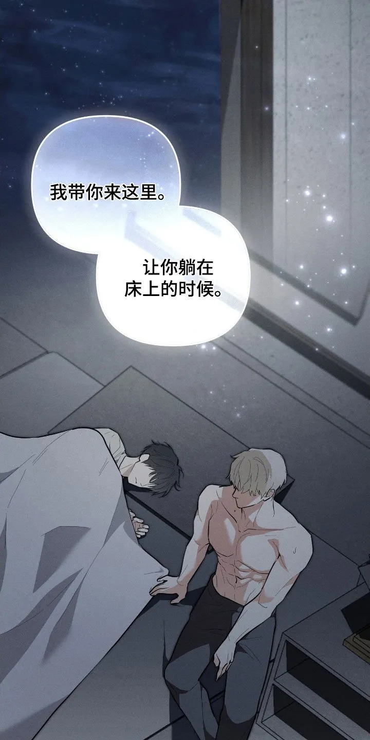 第81章：【第二季】不想就推开我 第27页