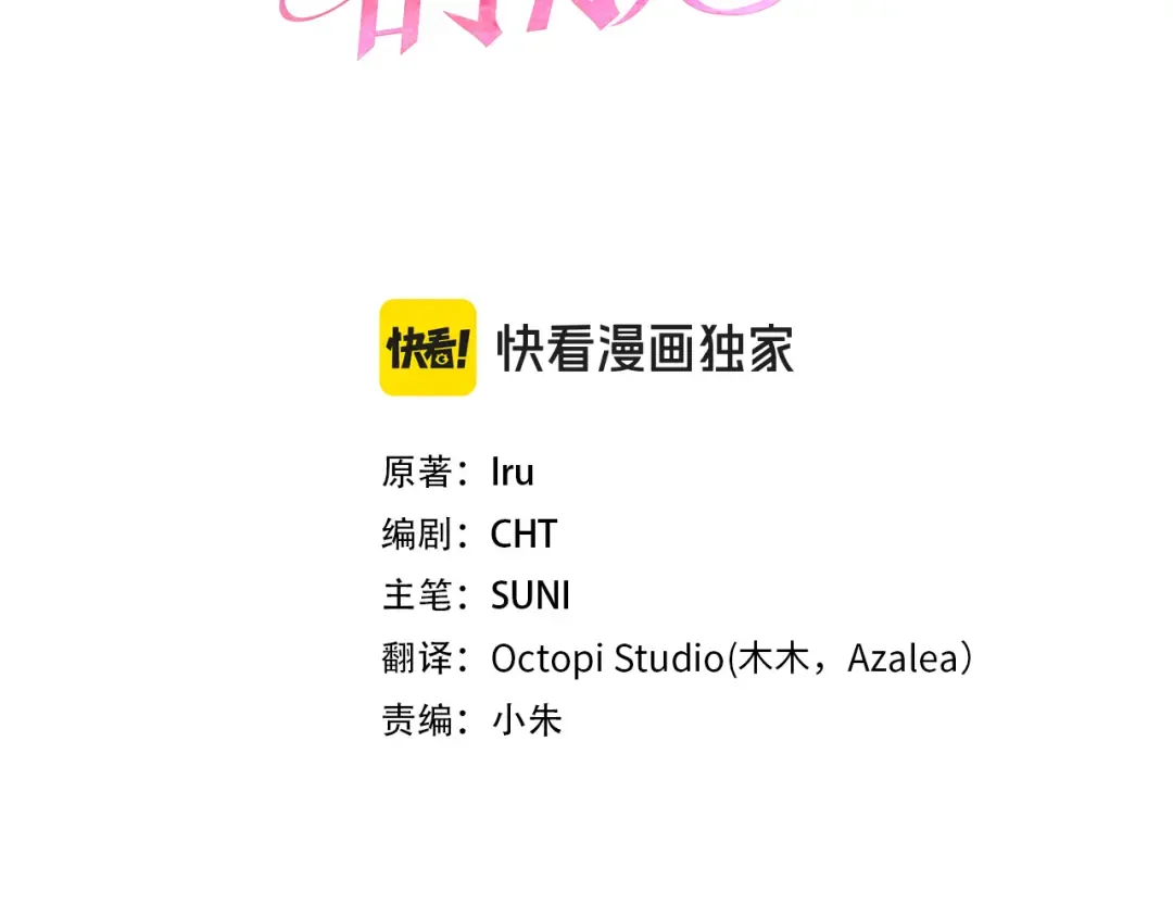 第119话 恶魔现身 第3页