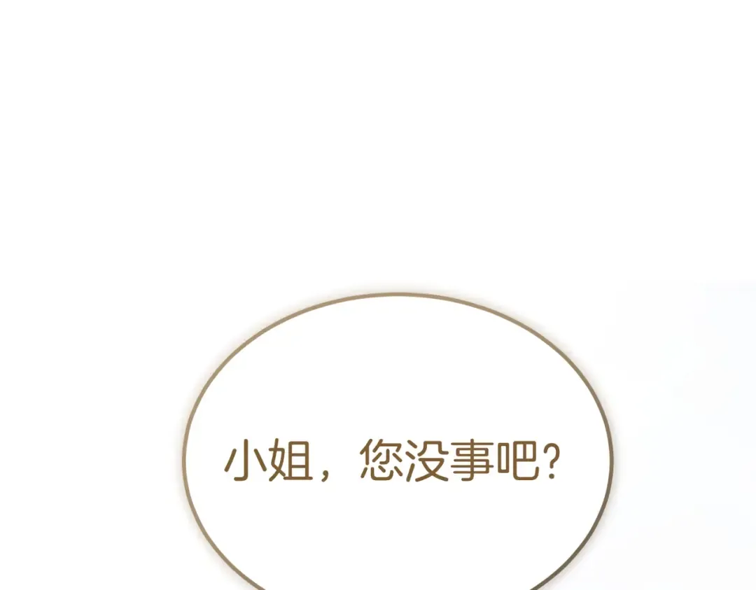 第119话 恶魔现身 第5页