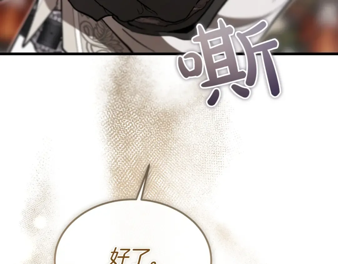 第119话 恶魔现身 第9页