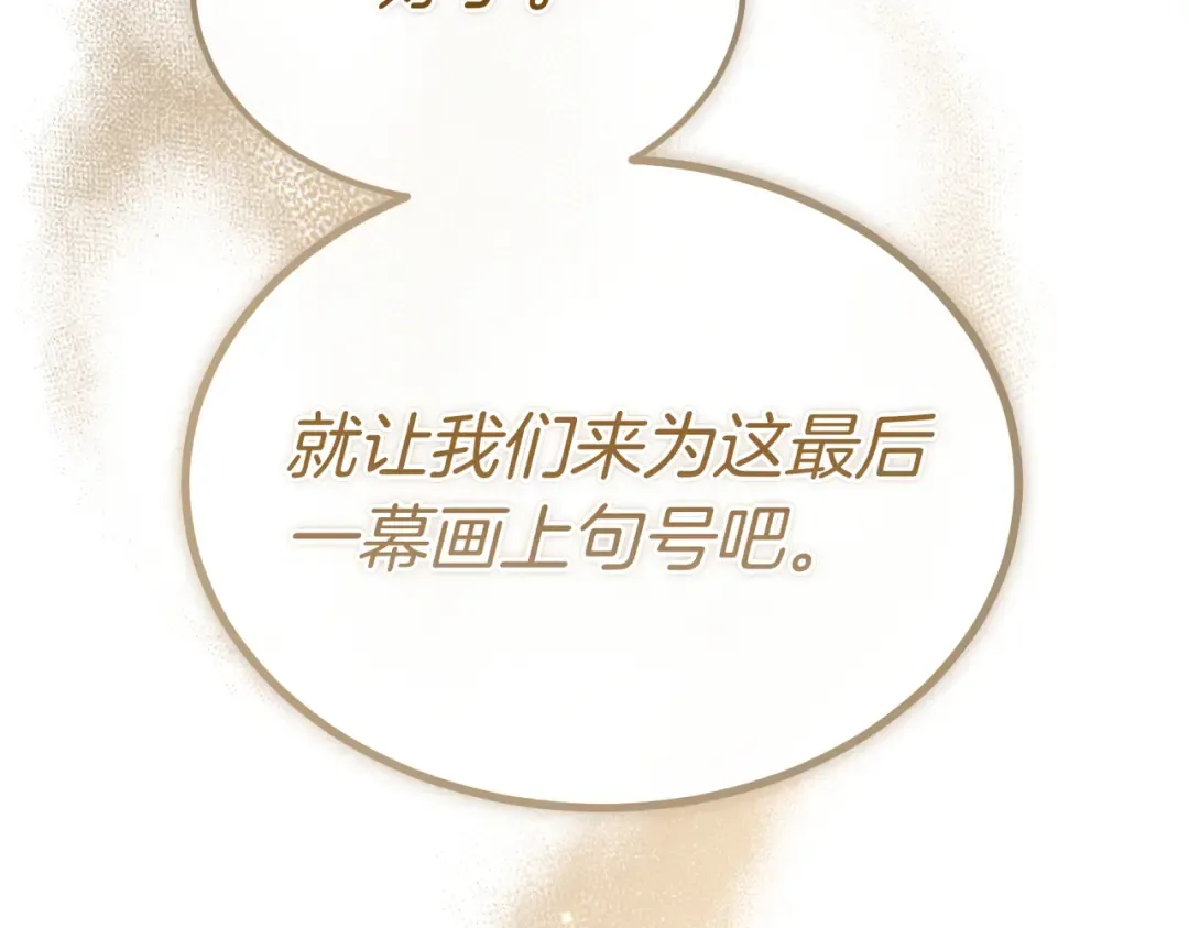 第119话 恶魔现身 第10页