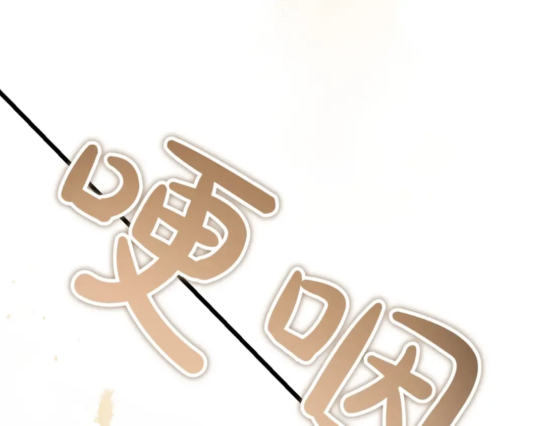 第119话 恶魔现身 第12页