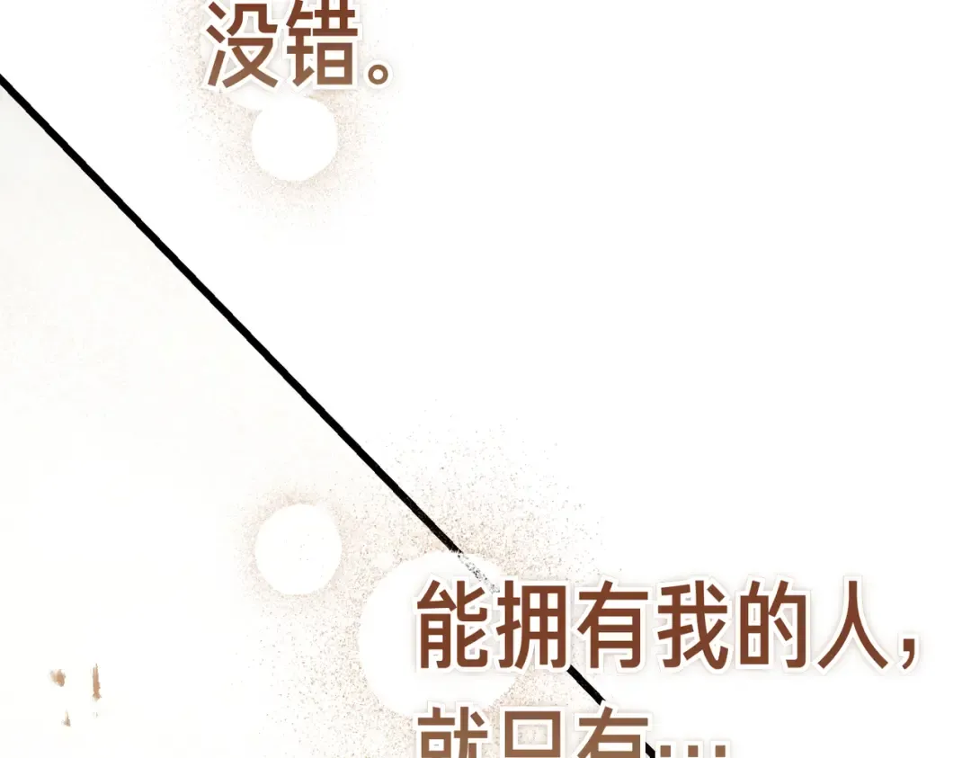 第119话 恶魔现身 第17页
