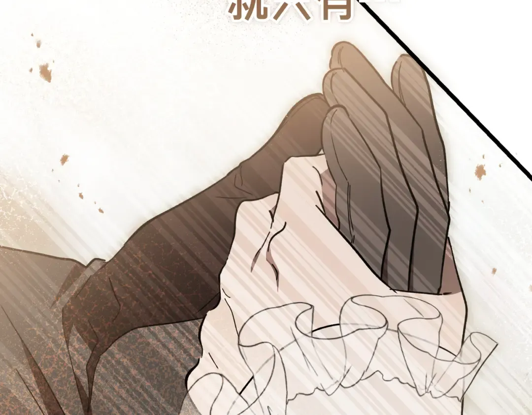 第119话 恶魔现身 第18页
