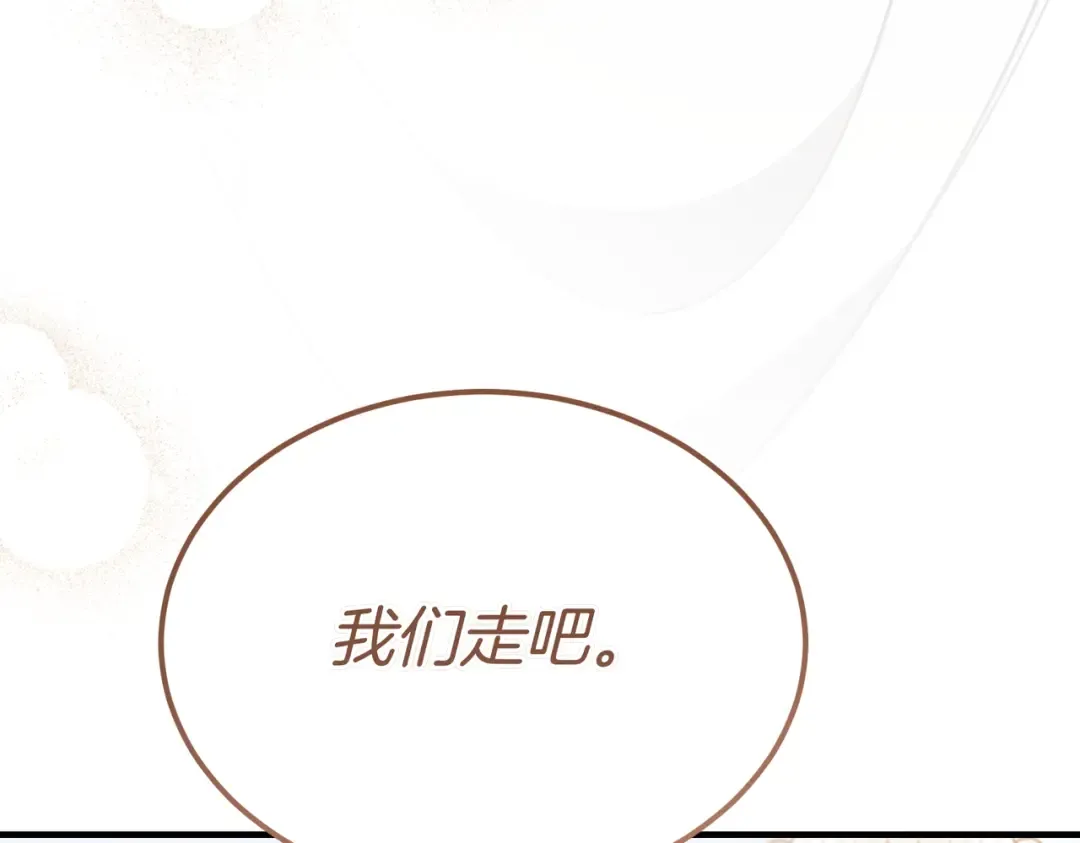第119话 恶魔现身 第43页