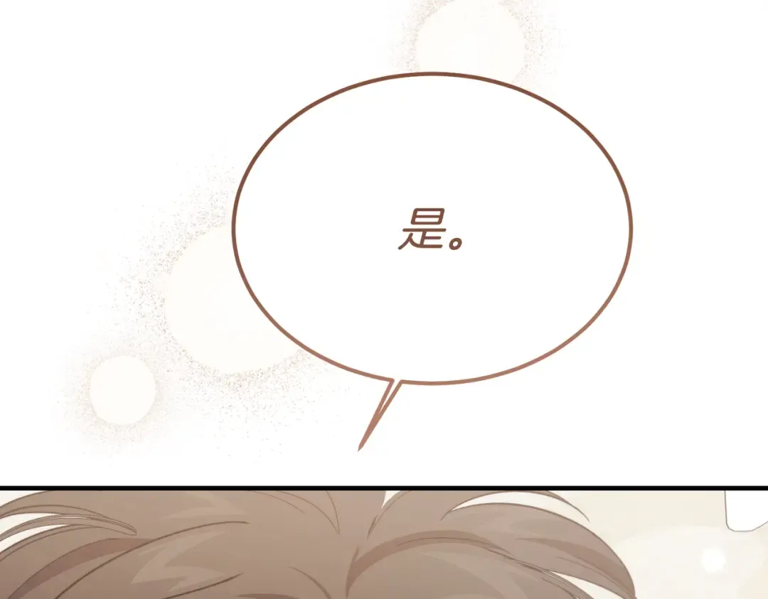 第119话 恶魔现身 第47页