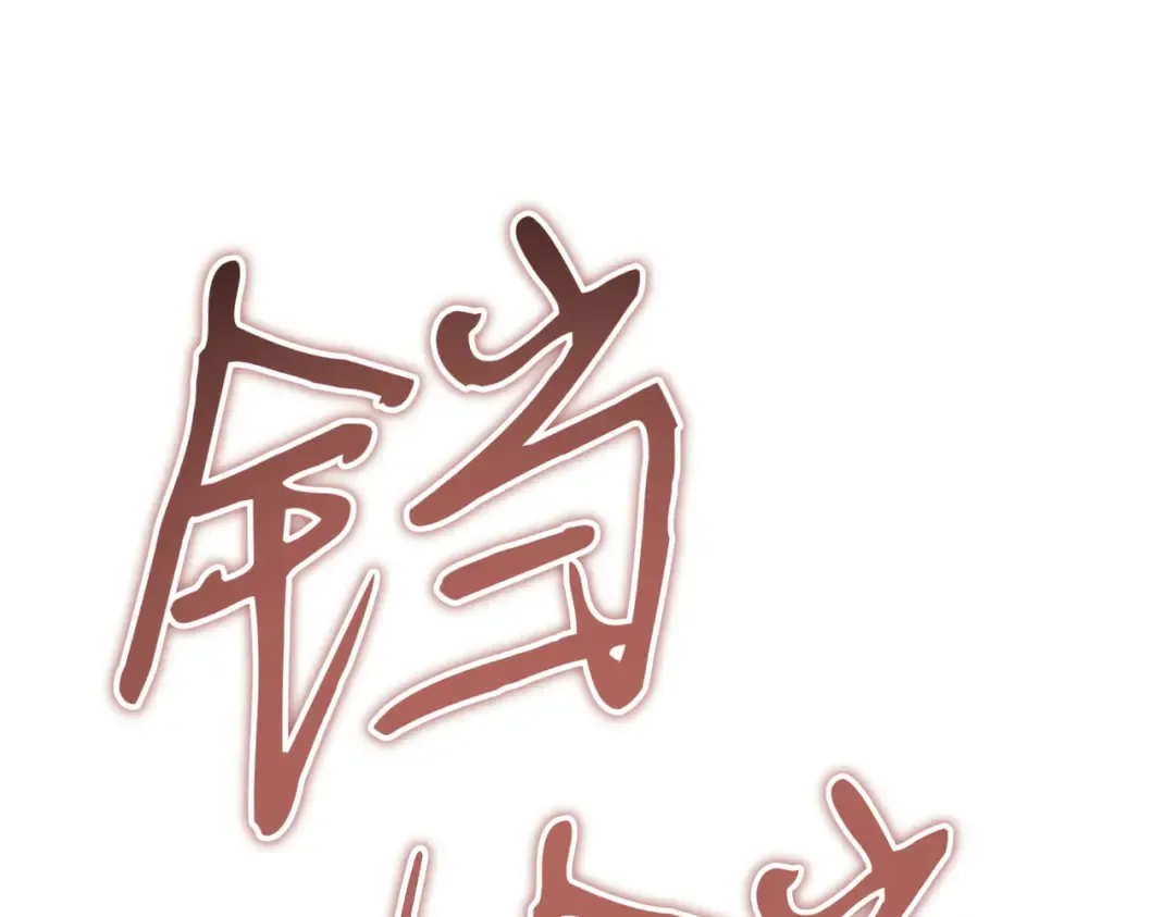 第119话 恶魔现身 第59页