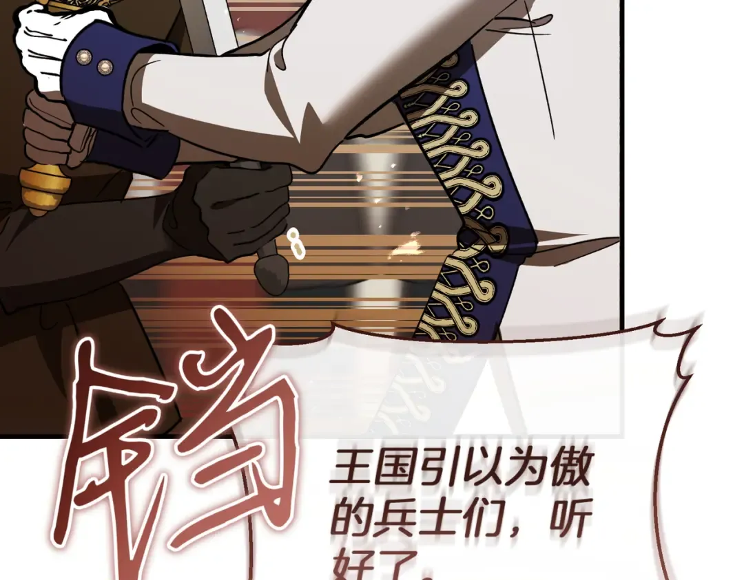 第119话 恶魔现身 第62页