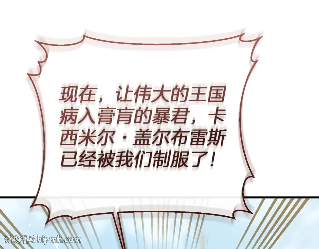 第119话 恶魔现身 第64页