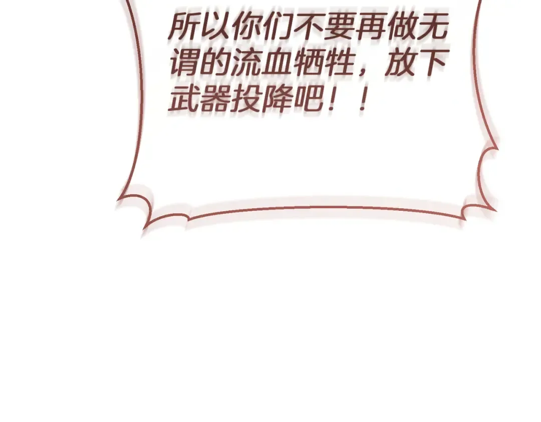 第119话 恶魔现身 第67页
