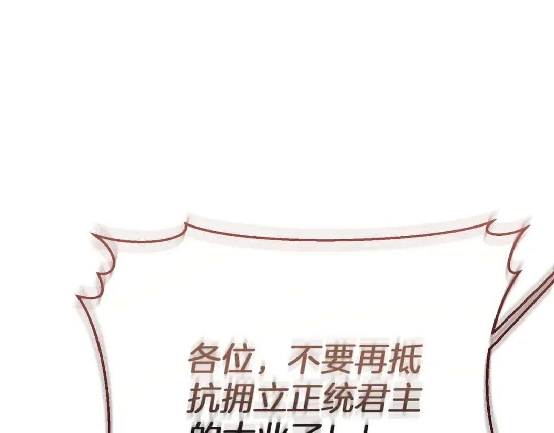 第119话 恶魔现身 第68页