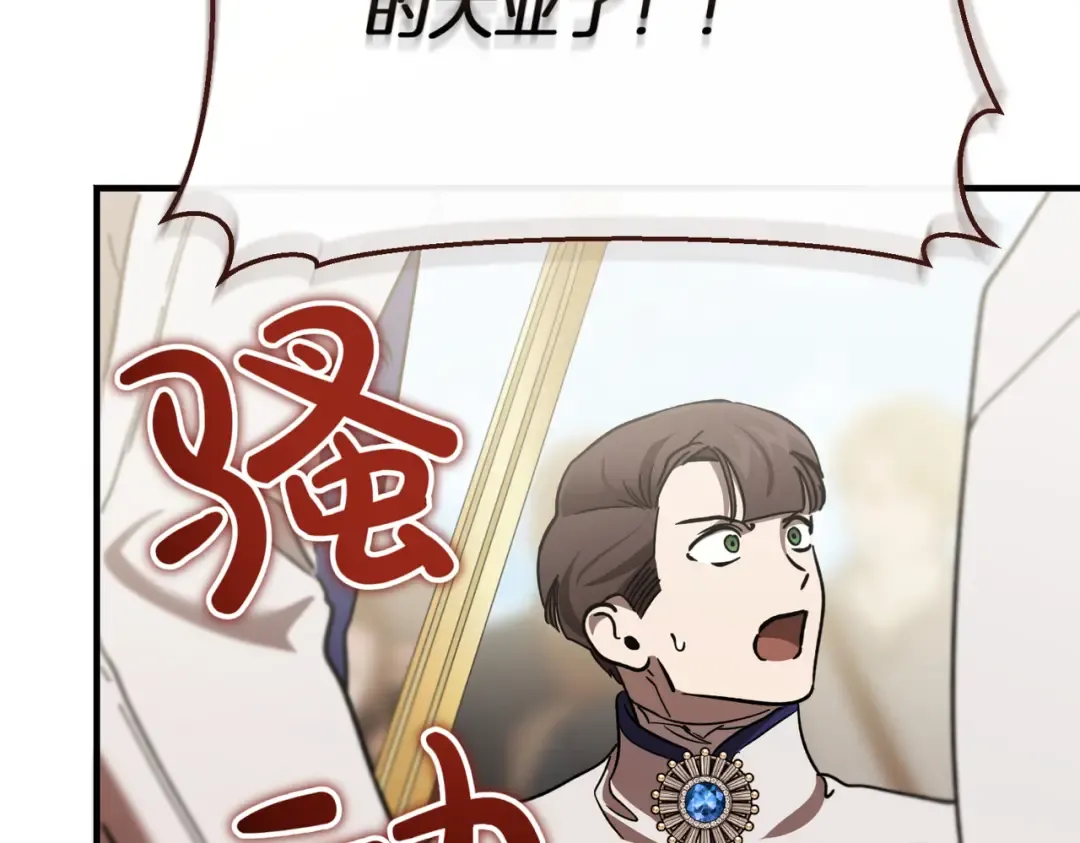 第119话 恶魔现身 第69页