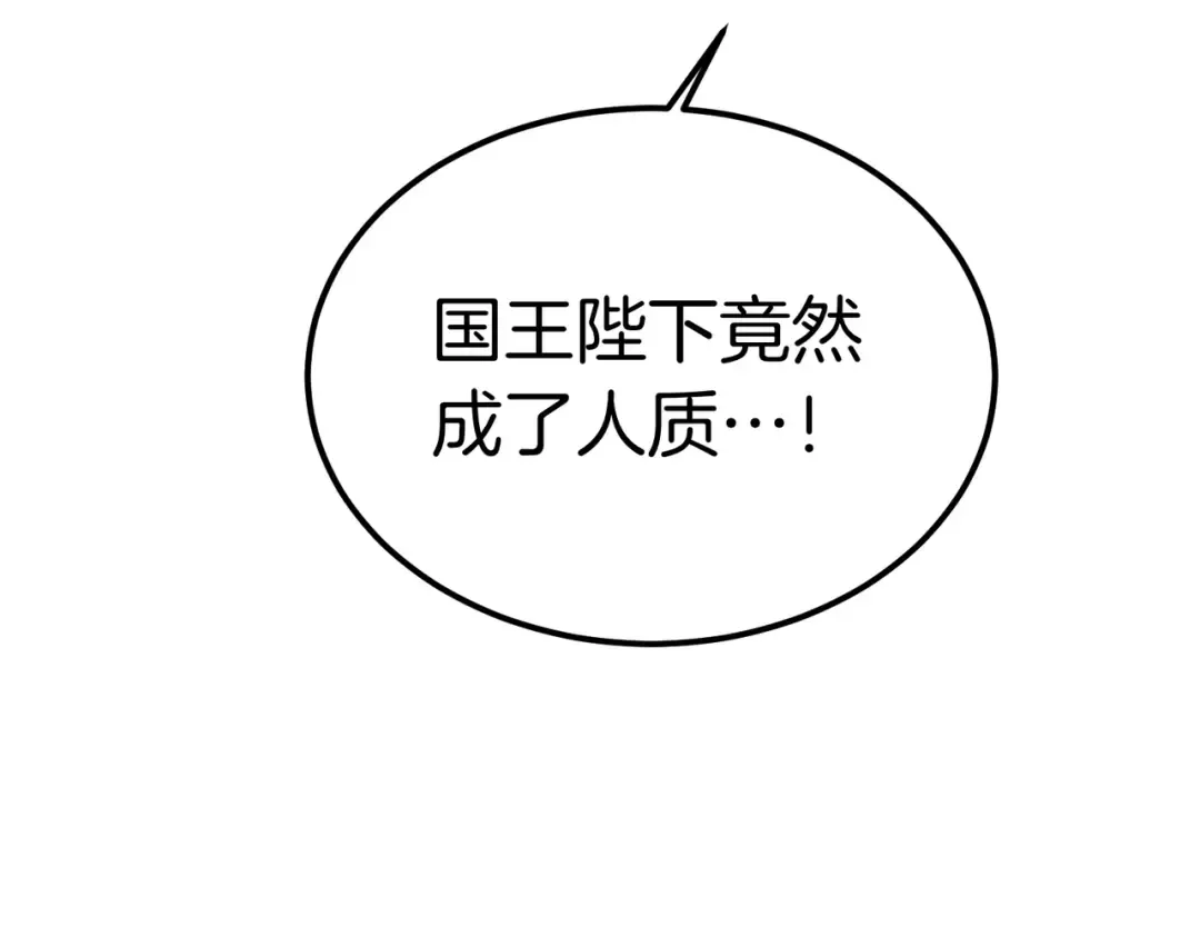 第119话 恶魔现身 第71页