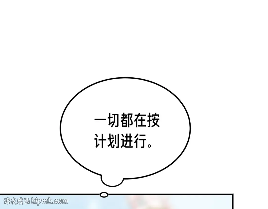 第119话 恶魔现身 第72页