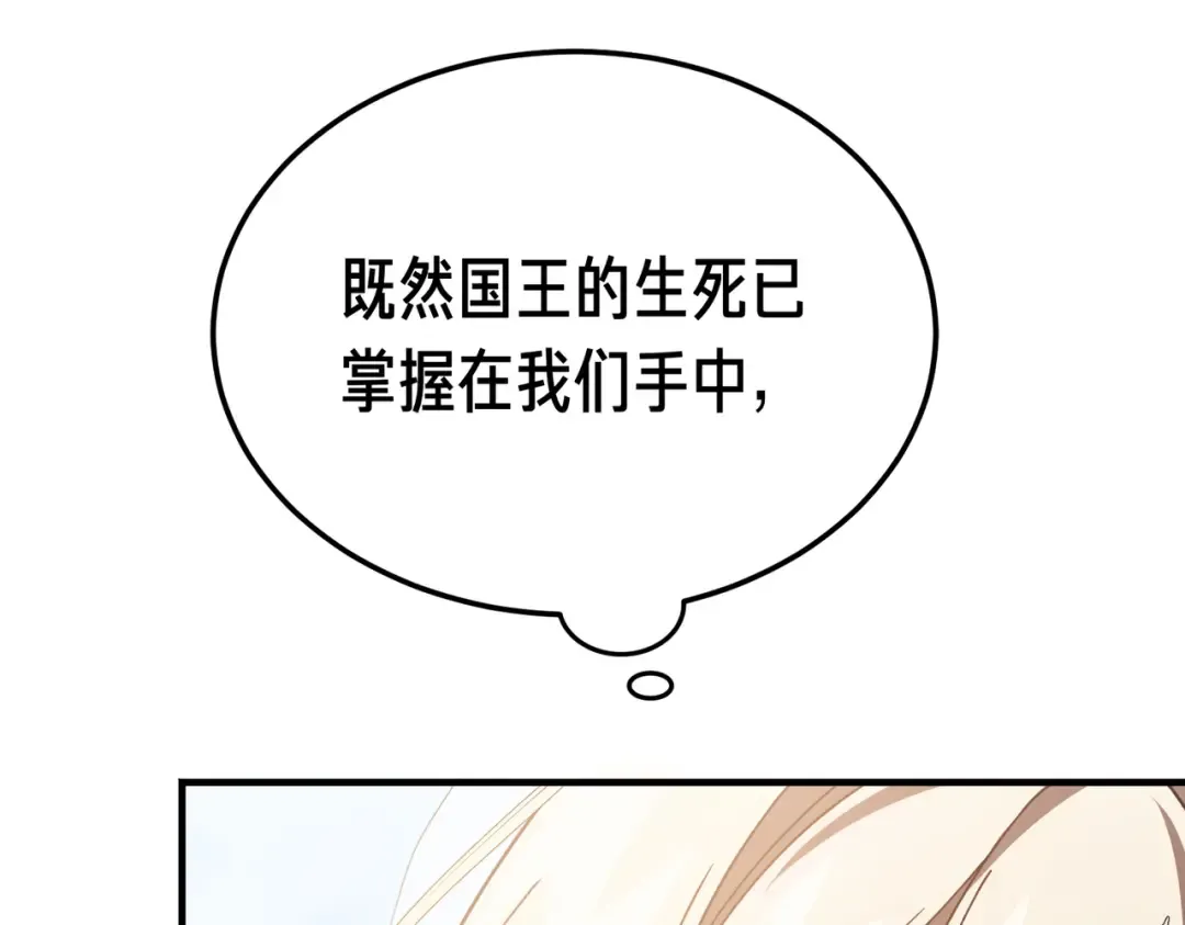 第119话 恶魔现身 第75页