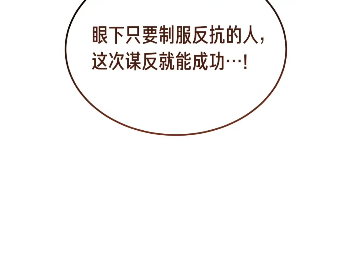 第119话 恶魔现身 第78页