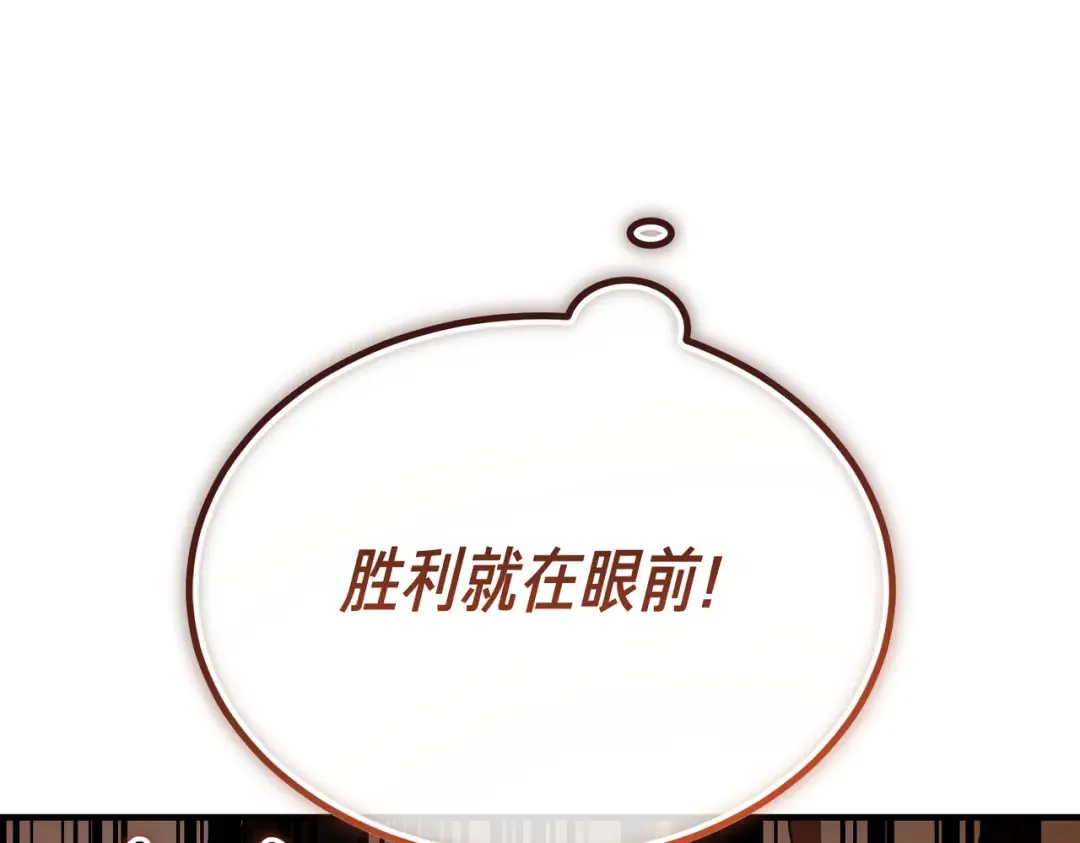 第119话 恶魔现身 第79页