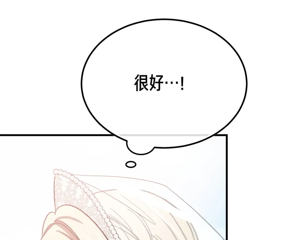 第119话 恶魔现身 第83页