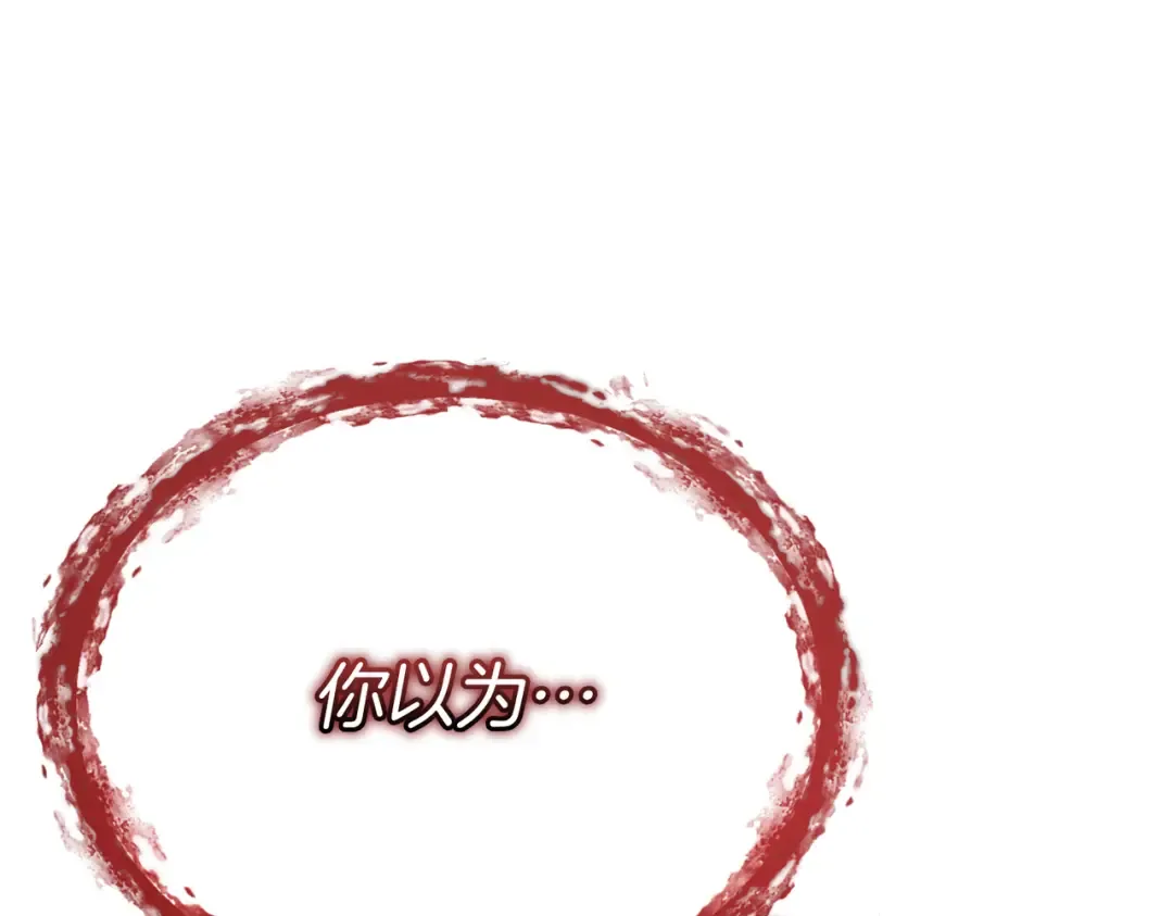 第119话 恶魔现身 第87页