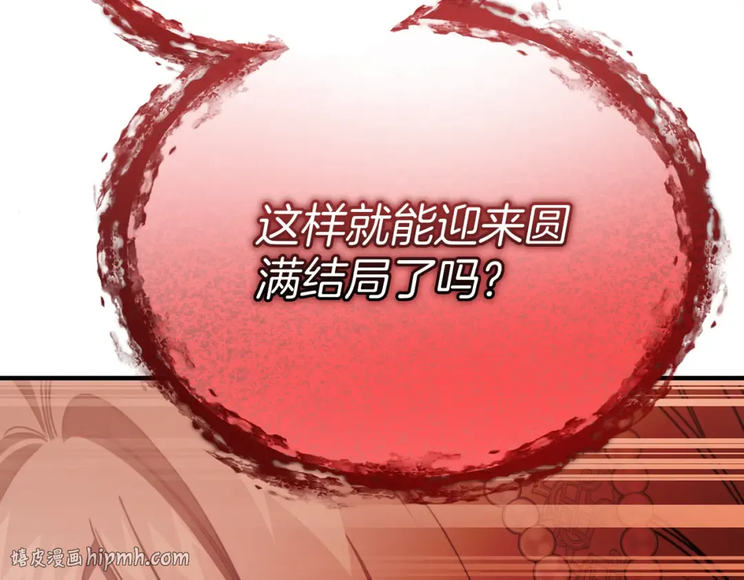 第119话 恶魔现身 第88页