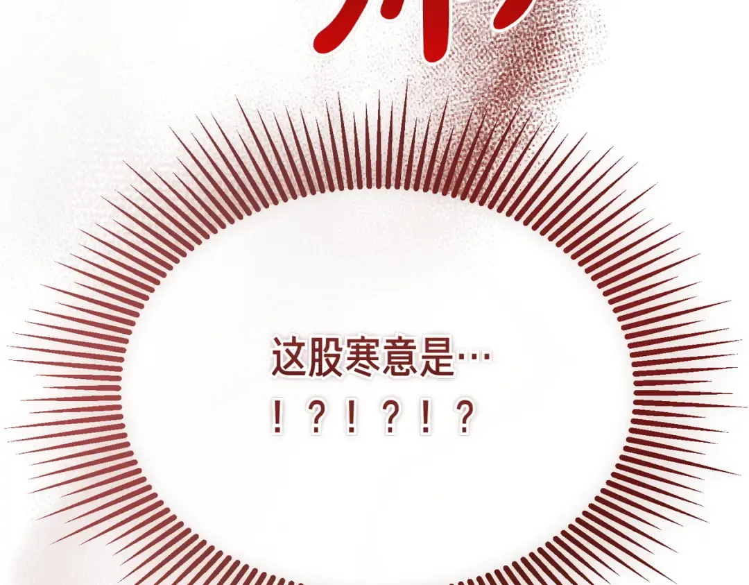 第119话 恶魔现身 第91页