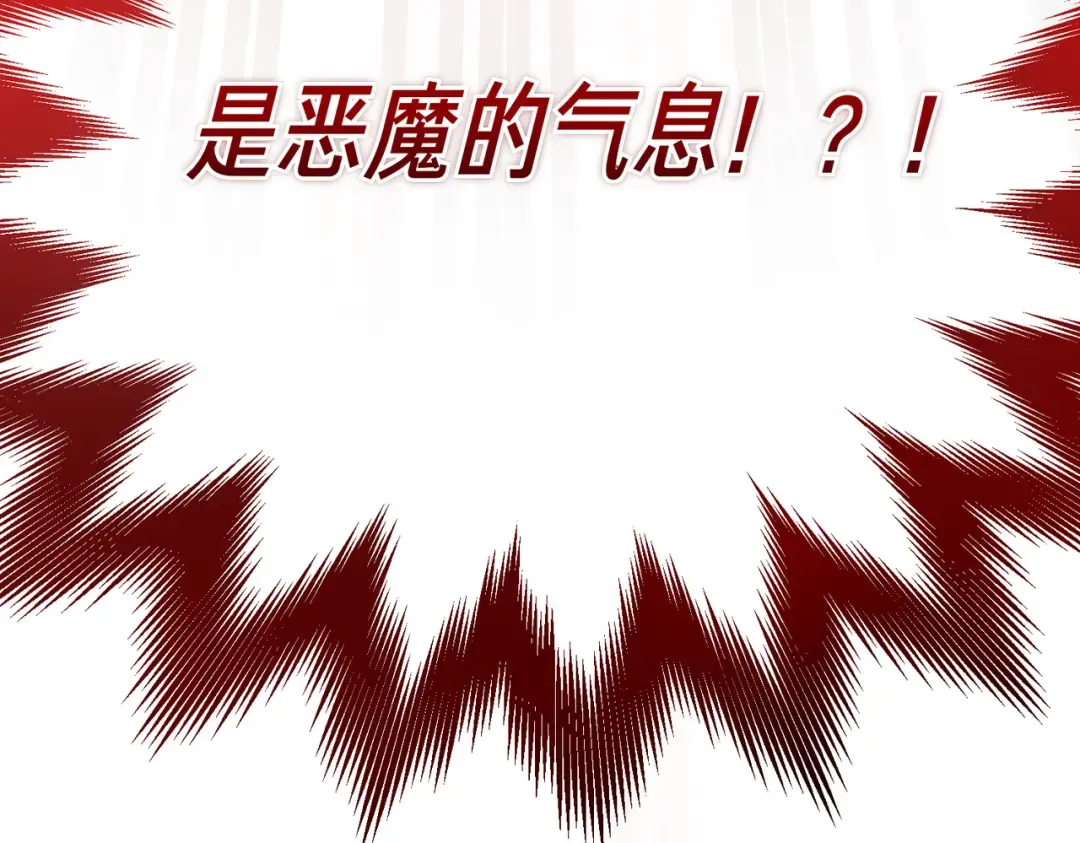 第119话 恶魔现身 第103页