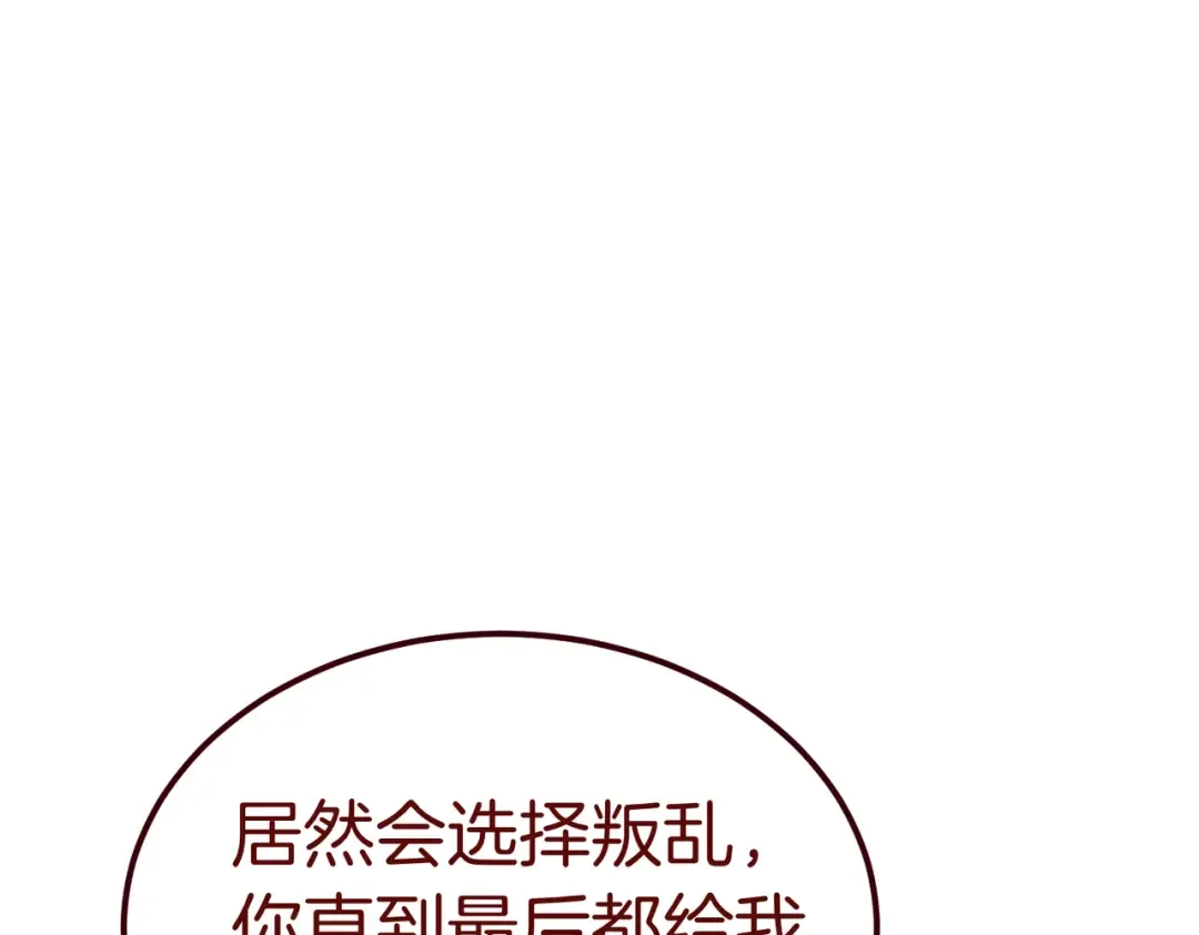 第119话 恶魔现身 第105页