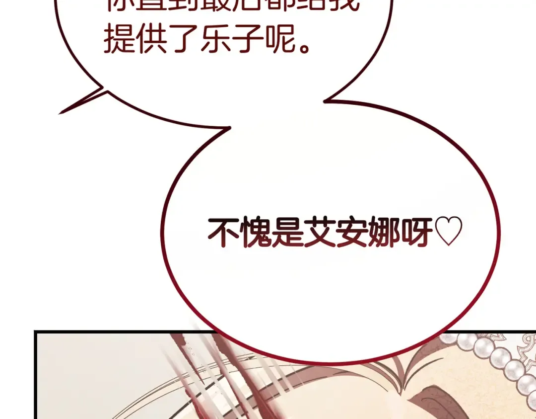 第119话 恶魔现身 第106页