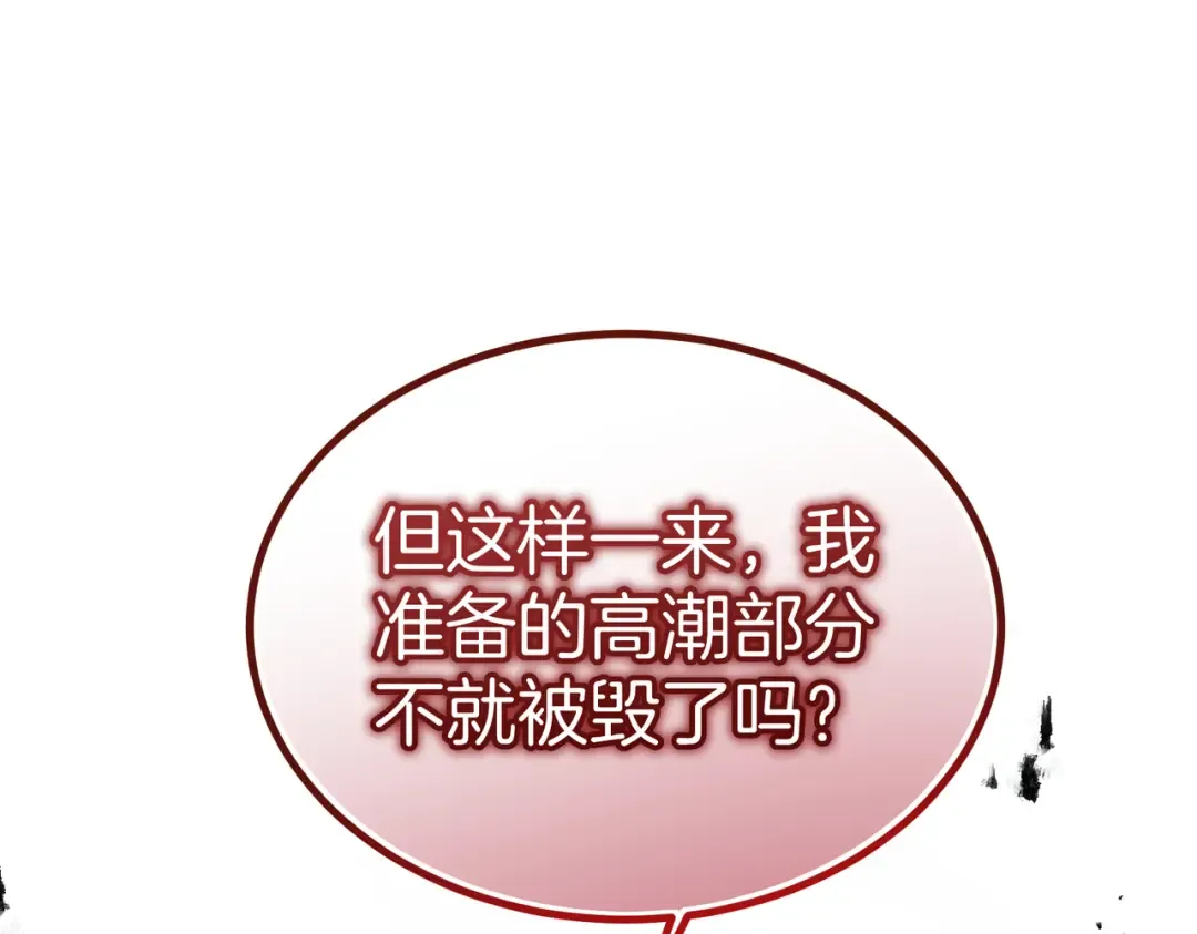 第119话 恶魔现身 第110页