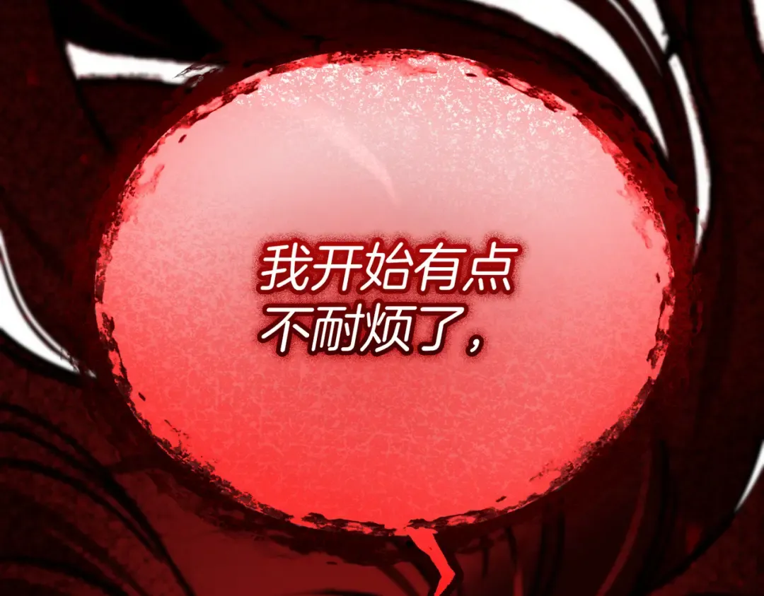 第119话 恶魔现身 第116页
