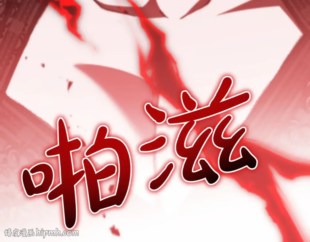 第119话 恶魔现身 第120页