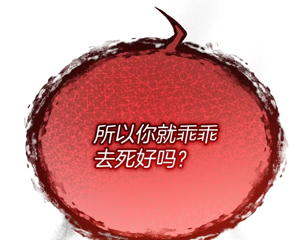 第119话 恶魔现身 第122页