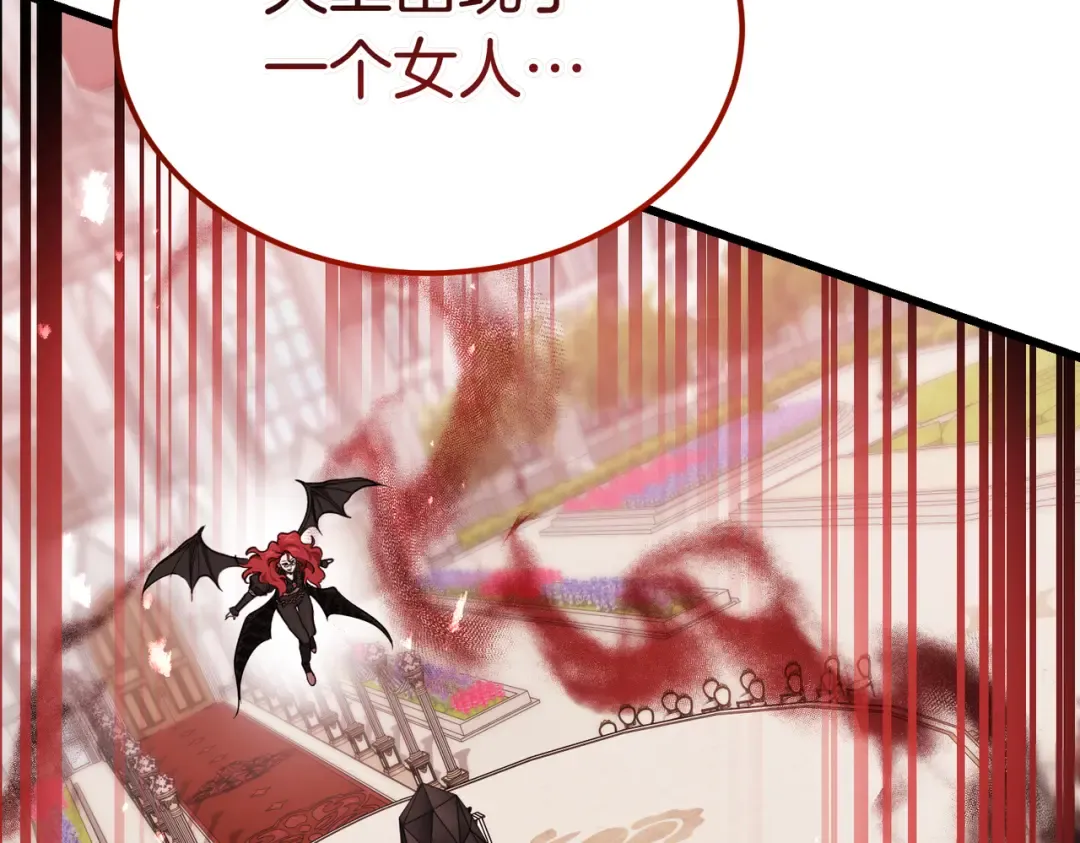 第119话 恶魔现身 第127页
