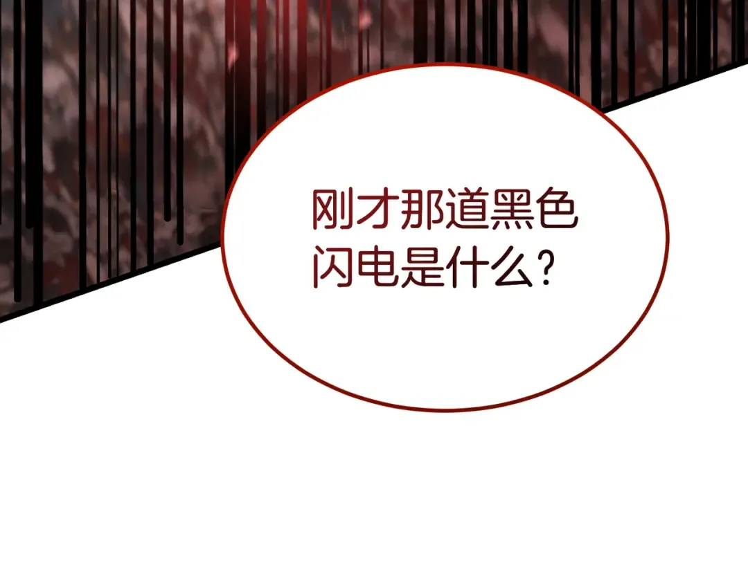第119话 恶魔现身 第129页