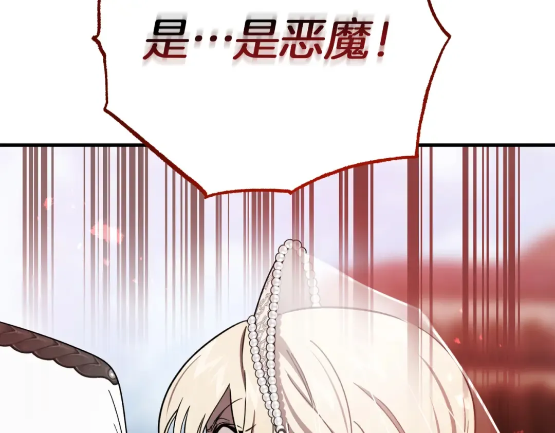 第119话 恶魔现身 第131页