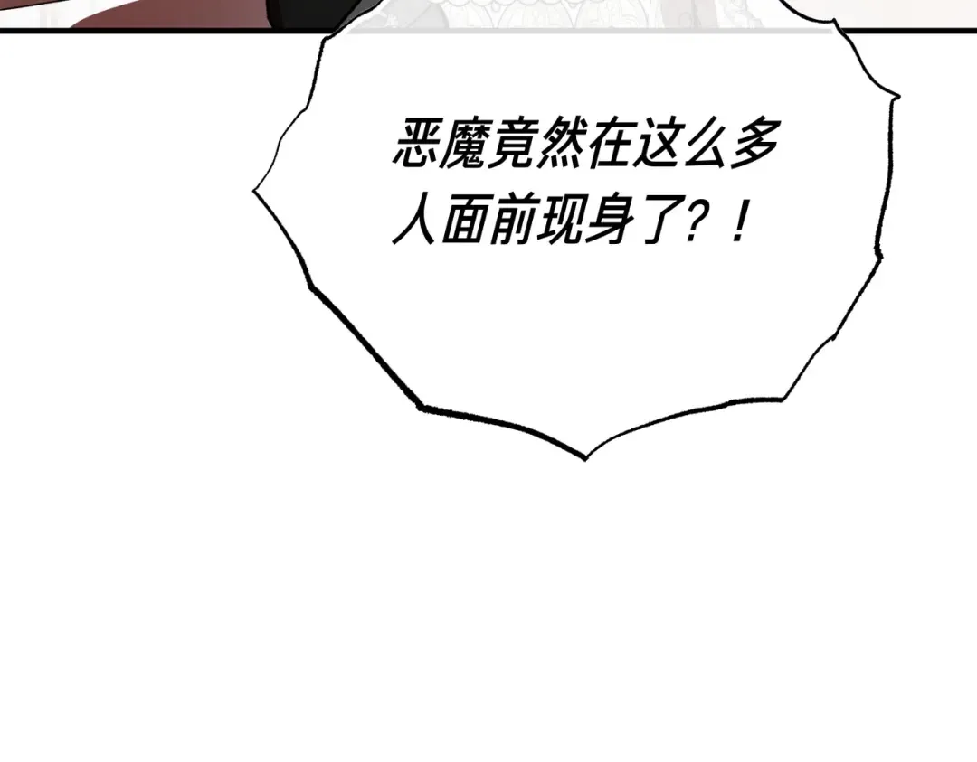 第119话 恶魔现身 第133页