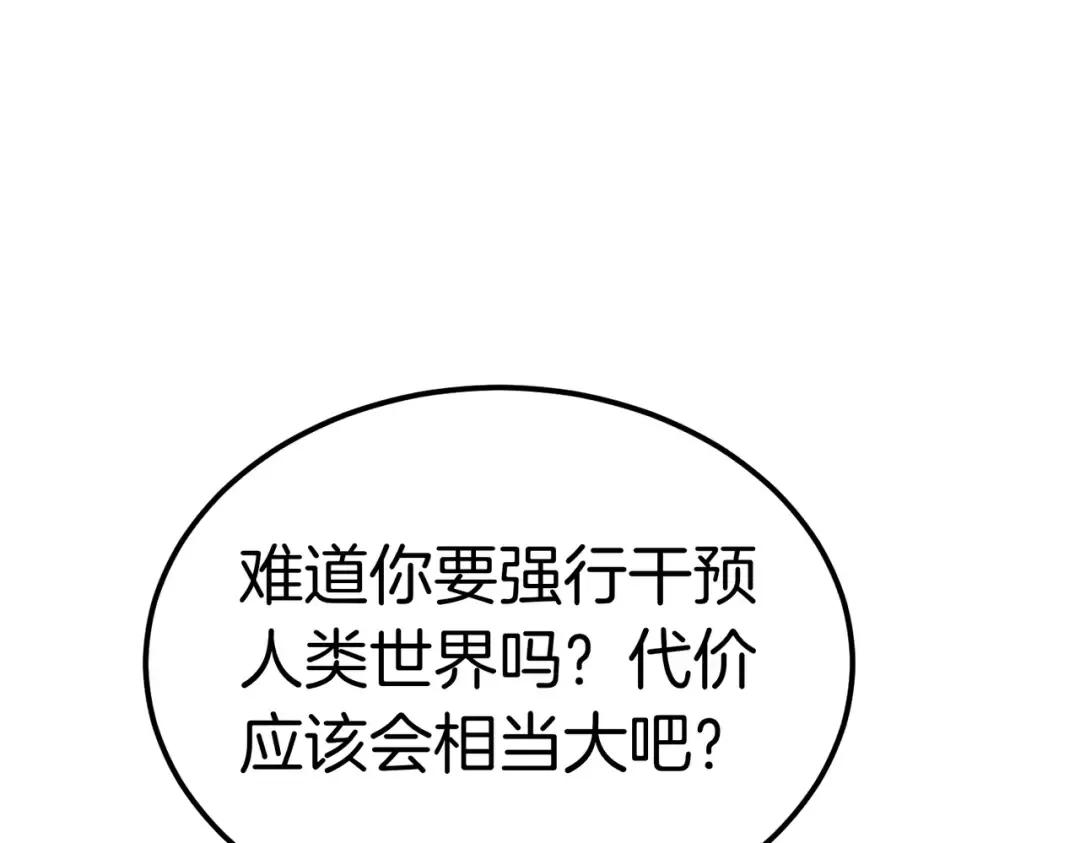 第119话 恶魔现身 第134页